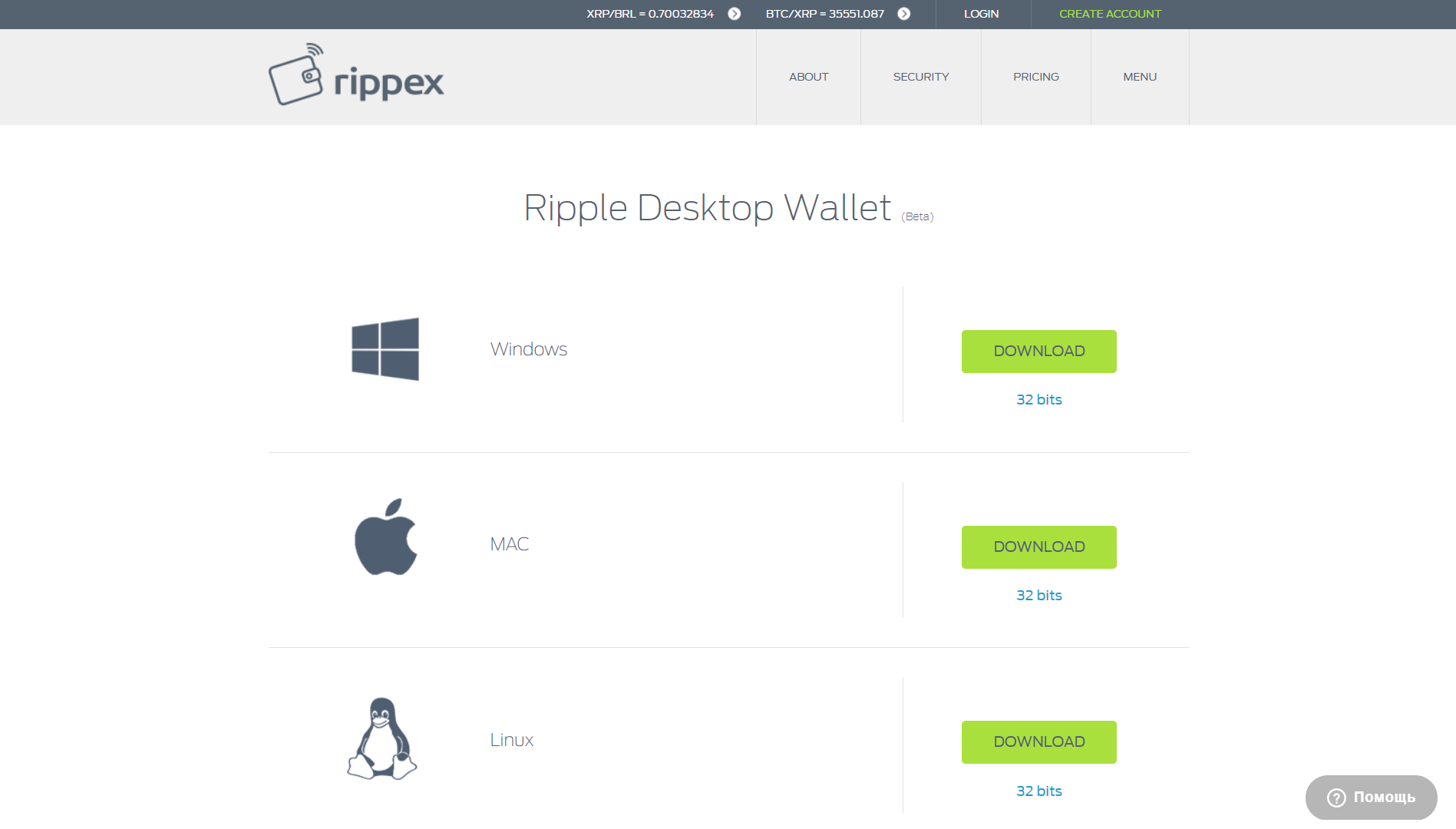 десктоп версия Ripple wallet